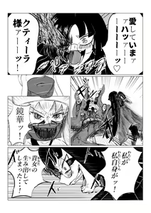 Page 190 of Song of Hastur Songu Obu Hasutaa - preview thumbnail