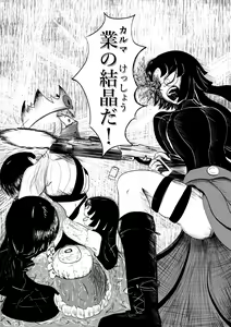 Page 191 of Song of Hastur Songu Obu Hasutaa - preview thumbnail