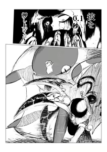 Page 194 of Song of Hastur Songu Obu Hasutaa - preview thumbnail