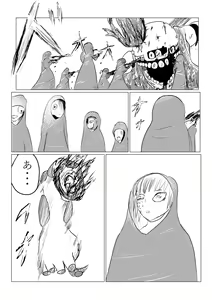 Page 195 of Song of Hastur Songu Obu Hasutaa - preview thumbnail