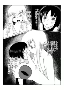 Page 198 of Song of Hastur Songu Obu Hasutaa - preview thumbnail