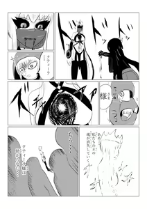 Page 201 of Song of Hastur Songu Obu Hasutaa - preview thumbnail