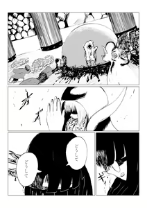 Page 202 of Song of Hastur Songu Obu Hasutaa - preview thumbnail