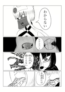 Page 205 of Song of Hastur Songu Obu Hasutaa - preview thumbnail