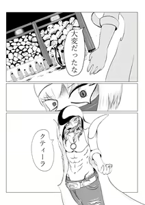Page 206 of Song of Hastur Songu Obu Hasutaa - preview thumbnail