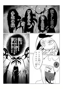 Page 207 of Song of Hastur Songu Obu Hasutaa - preview thumbnail