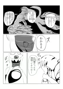 Page 208 of Song of Hastur Songu Obu Hasutaa - preview thumbnail