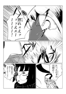 Page 209 of Song of Hastur Songu Obu Hasutaa - preview thumbnail