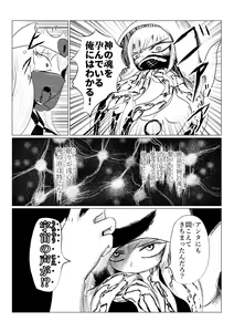 Page 211 of Song of Hastur Songu Obu Hasutaa - preview thumbnail