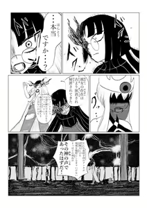 Page 212 of Song of Hastur Songu Obu Hasutaa - preview thumbnail