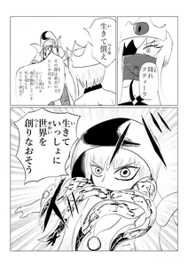 Page 213 of Song of Hastur Songu Obu Hasutaa - preview thumbnail