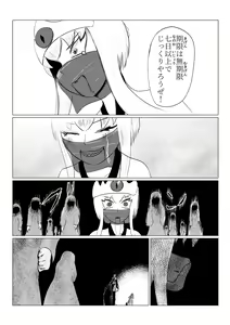 Page 214 of Song of Hastur Songu Obu Hasutaa - preview thumbnail