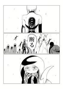 Page 215 of Song of Hastur Songu Obu Hasutaa - preview thumbnail