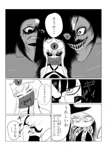 Page 216 of Song of Hastur Songu Obu Hasutaa - preview thumbnail