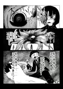 Page 217 of Song of Hastur Songu Obu Hasutaa - preview thumbnail