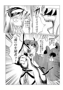 Page 220 of Song of Hastur Songu Obu Hasutaa - preview thumbnail