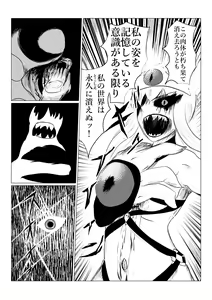 Page 221 of Song of Hastur Songu Obu Hasutaa - preview thumbnail