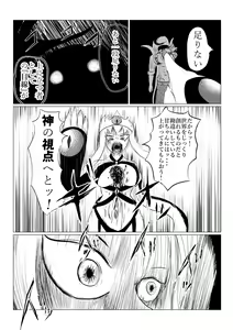 Page 223 of Song of Hastur Songu Obu Hasutaa - preview thumbnail
