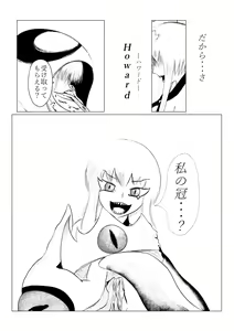 Page 224 of Song of Hastur Songu Obu Hasutaa - preview thumbnail