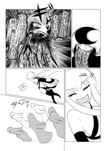 Page 225 of Song of Hastur Songu Obu Hasutaa - preview thumbnail