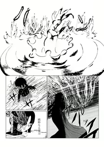 Page 226 of Song of Hastur Songu Obu Hasutaa - preview thumbnail
