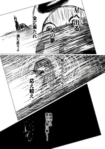 Page 227 of Song of Hastur Songu Obu Hasutaa - preview thumbnail