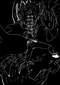 Page 231 of Song of Hastur Songu Obu Hasutaa - preview thumbnail