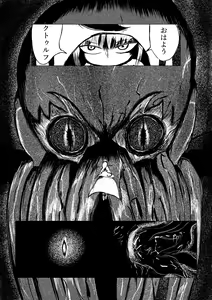 Page 235 of Song of Hastur Songu Obu Hasutaa - preview thumbnail