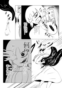 Page 241 of Song of Hastur Songu Obu Hasutaa - preview thumbnail