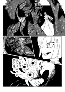Page 244 of Song of Hastur Songu Obu Hasutaa - preview thumbnail