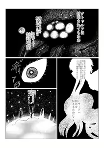 Page 245 of Song of Hastur Songu Obu Hasutaa - preview thumbnail