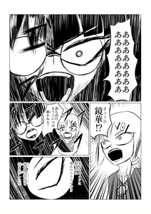 Page 25 of Song of Hastur Songu Obu Hasutaa - preview thumbnail
