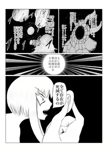 Page 255 of Song of Hastur Songu Obu Hasutaa - preview thumbnail