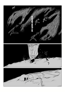 Page 258 of Song of Hastur Songu Obu Hasutaa - preview thumbnail