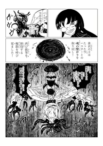 Page 266 of Song of Hastur Songu Obu Hasutaa - preview thumbnail