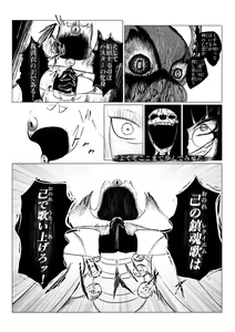 Page 267 of Song of Hastur Songu Obu Hasutaa - preview thumbnail