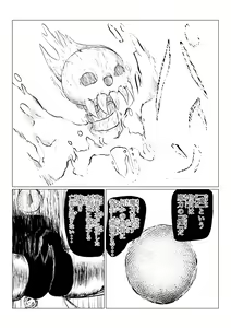 Page 275 of Song of Hastur Songu Obu Hasutaa - preview thumbnail