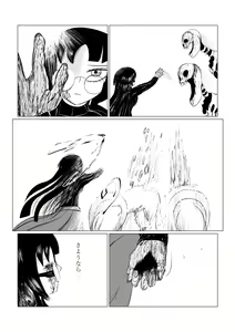 Page 278 of Song of Hastur Songu Obu Hasutaa - preview thumbnail
