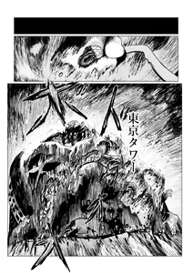 Page 280 of Song of Hastur Songu Obu Hasutaa - preview thumbnail