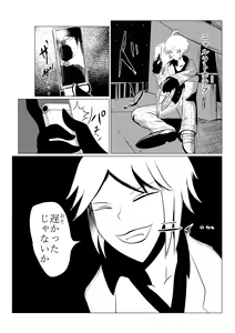 Page 285 of Song of Hastur Songu Obu Hasutaa - preview thumbnail