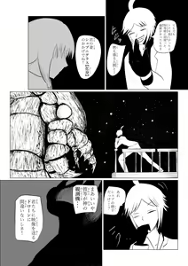 Page 288 of Song of Hastur Songu Obu Hasutaa - preview thumbnail