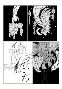 Page 289 of Song of Hastur Songu Obu Hasutaa - preview thumbnail