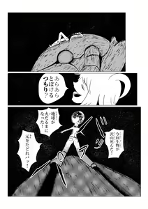 Page 291 of Song of Hastur Songu Obu Hasutaa - preview thumbnail