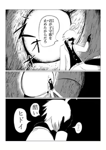 Page 292 of Song of Hastur Songu Obu Hasutaa - preview thumbnail