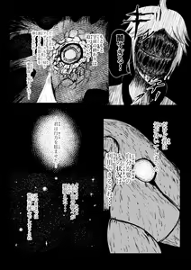 Page 293 of Song of Hastur Songu Obu Hasutaa - preview thumbnail