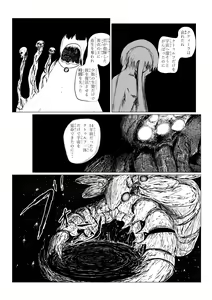 Page 294 of Song of Hastur Songu Obu Hasutaa - preview thumbnail