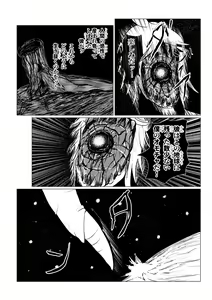 Page 297 of Song of Hastur Songu Obu Hasutaa - preview thumbnail