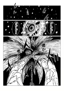 Page 302 of Song of Hastur Songu Obu Hasutaa - preview thumbnail