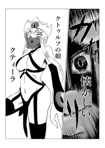 Page 53 of Song of Hastur Songu Obu Hasutaa - preview thumbnail
