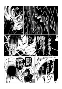Page 57 of Song of Hastur Songu Obu Hasutaa - preview thumbnail